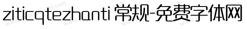 ziticqtezhanti 常规字体转换